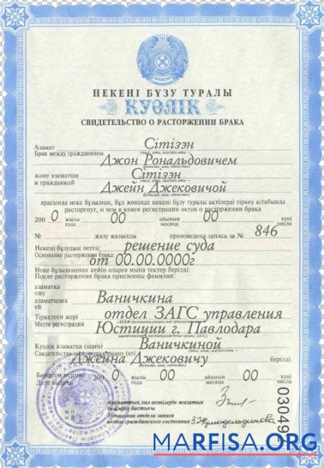 Printable Kazakhstan marriage certificate fully editable template in PSD format